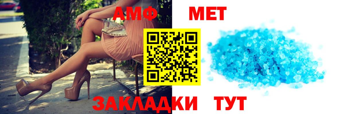 Амфетамин  Вход с VPN  Коммунар  АМФЕТАМИН  АМФ VHQ 