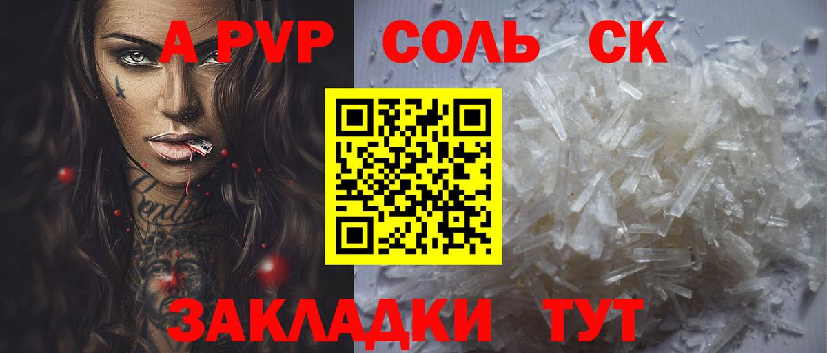 Коммунар  Alfa_PVP Соль  Alfa_PVP СК  Вход с VPN 