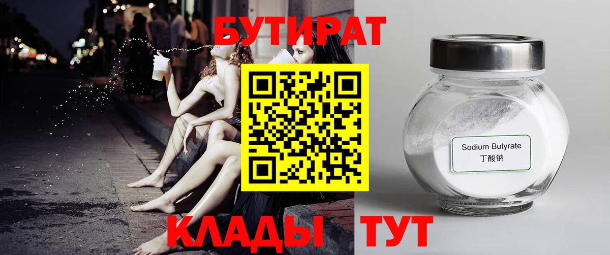 Коммунар  БУТИРАТ оксана  Вход с VPN 