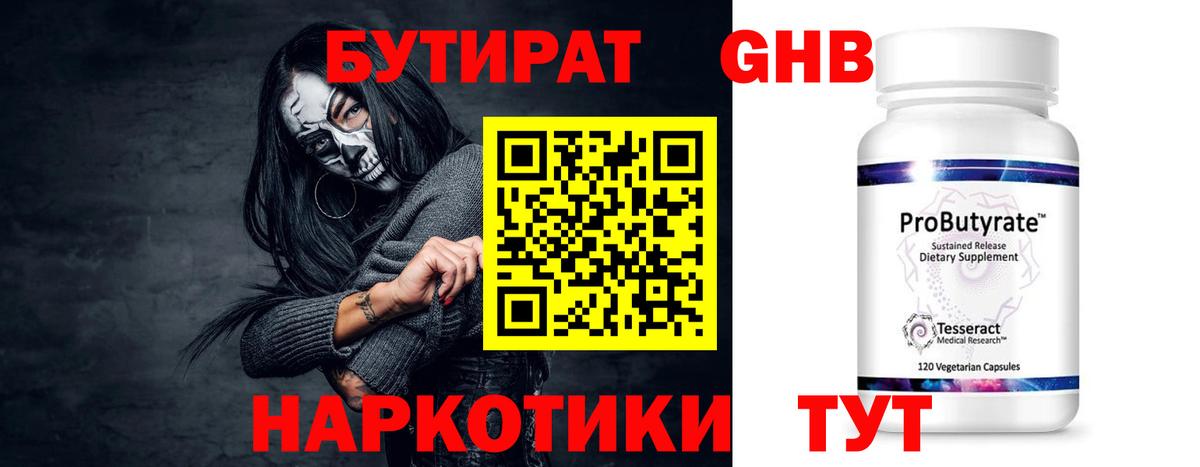 Бутират BDO 33% Коммунар