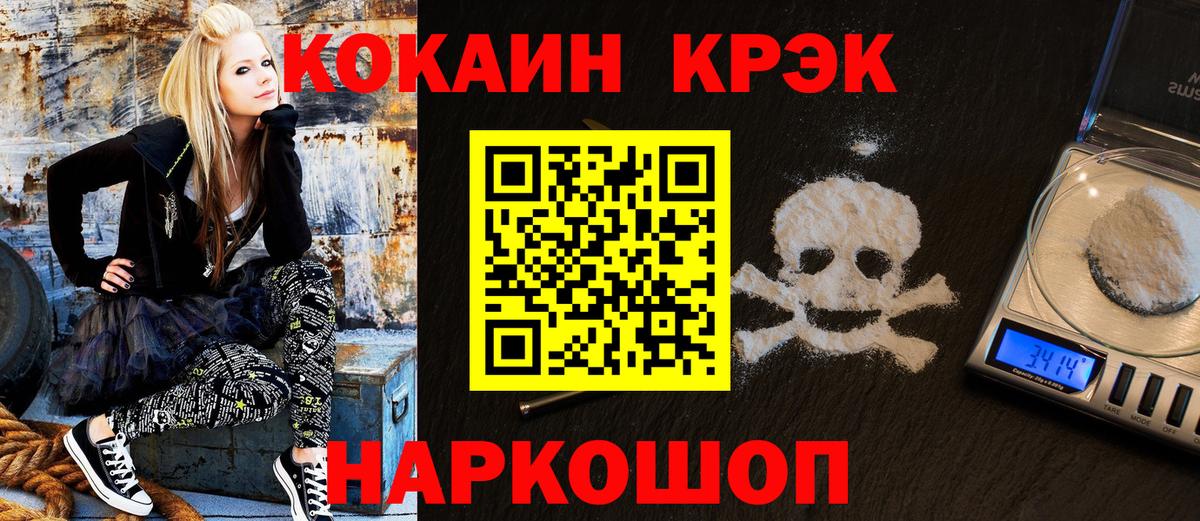 Cocaine Columbia  Вход с VPN  Cocaine  COCAIN Боливия  Коммунар 