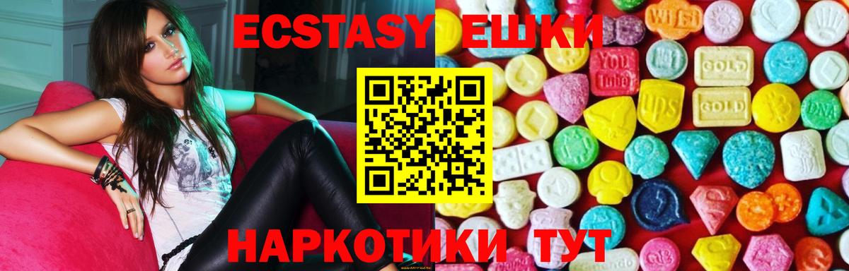 blacksprut ТОР  Вход с VPN  Ecstasy  Коммунар  Экстази Punisher  Ecstasy таблы  как найти закладки 