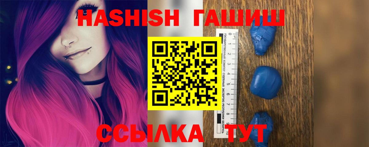 Гашиш индика сатива  ГАШ хэш  Коммунар  Вход с VPN 