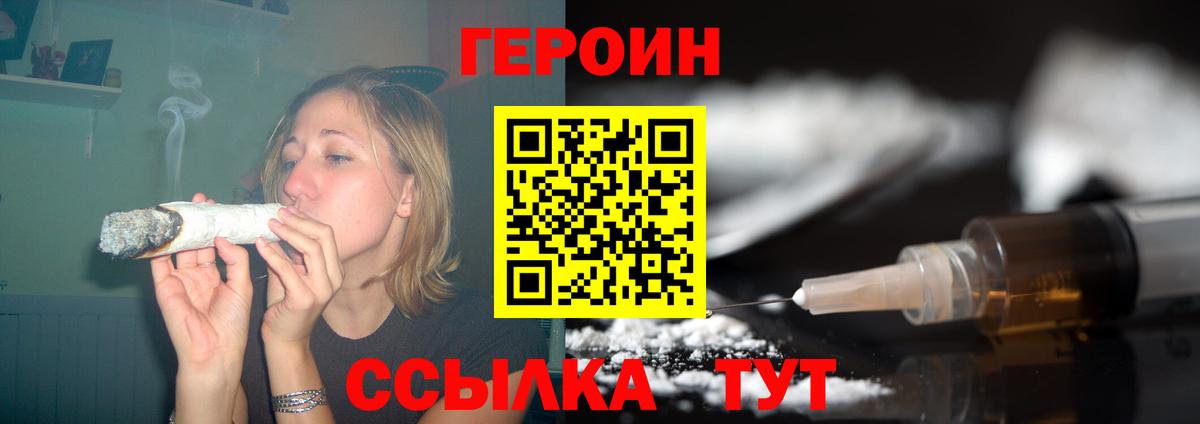 Героин хмурый  Вход с VPN  Коммунар 