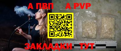 a pvp Бугуруслан