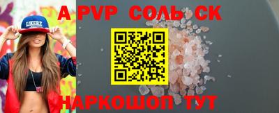 a pvp Бугуруслан