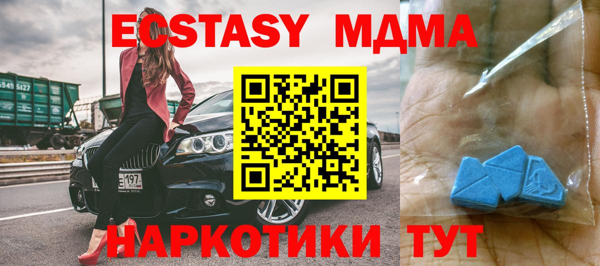 MDMA молли  MDMA  Коммунар  Вход с VPN  MDMA Molly 