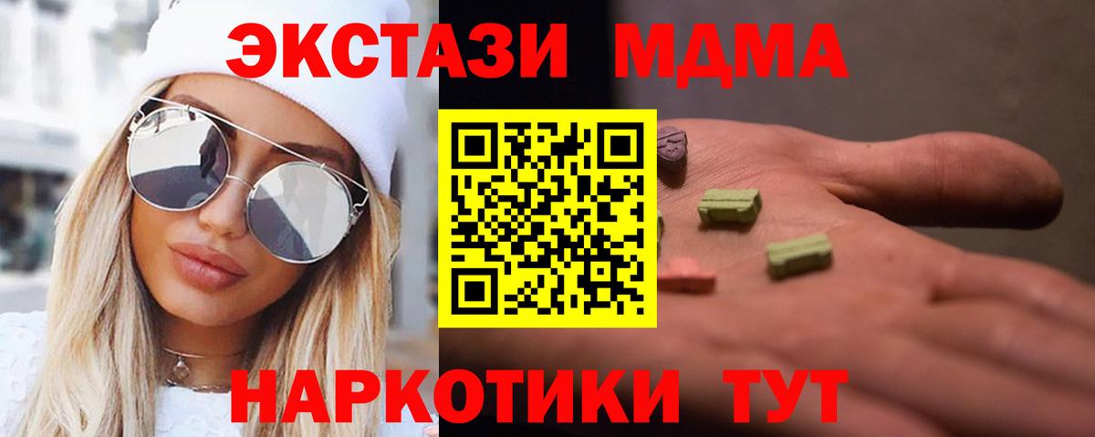 МДМА Molly Коммунар