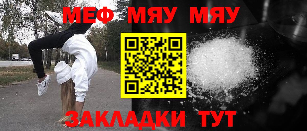 Мефедрон мука Коммунар