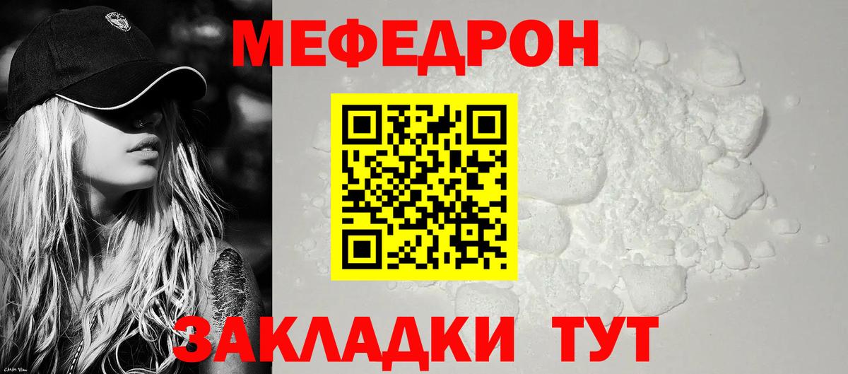 Коммунар  Меф mephedrone  Мефедрон  Вход с VPN  Меф mephedrone 