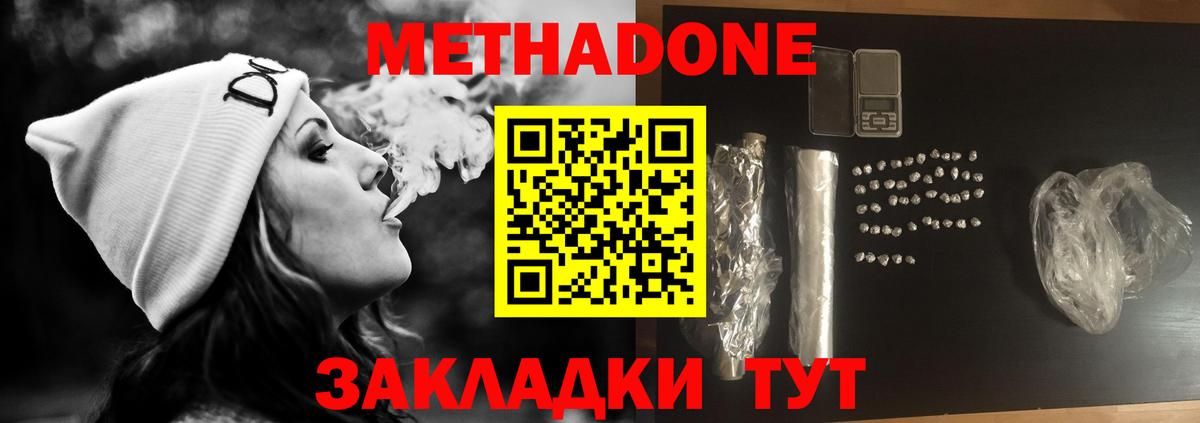 Коммунар  МЕТАДОН белоснежный  Вход с VPN 