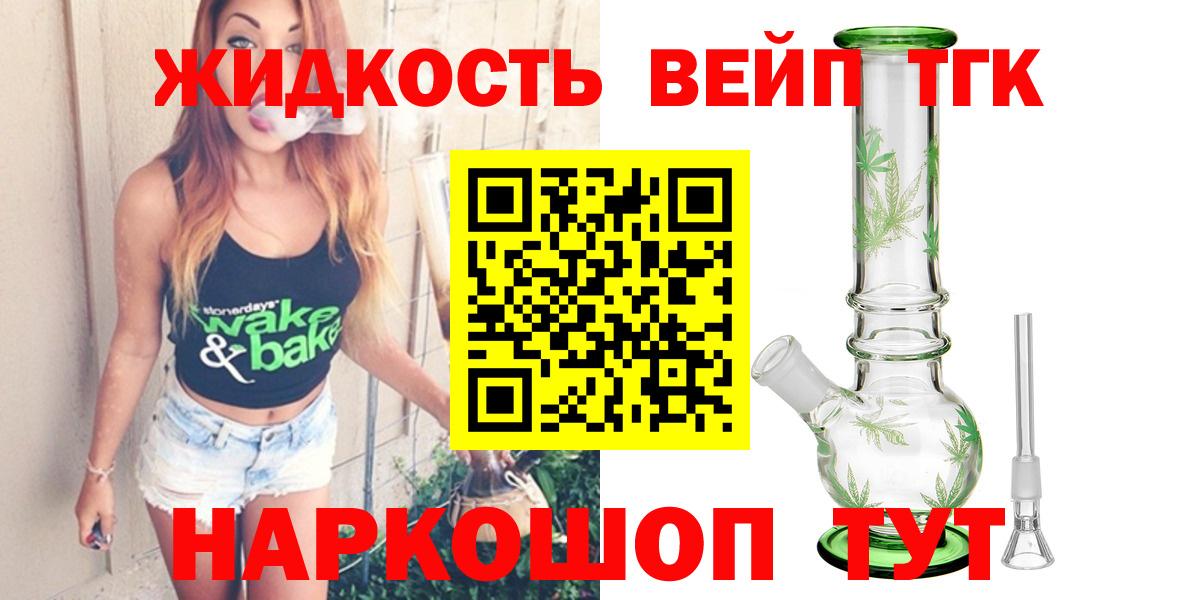 Дистиллят ТГК вейп Коммунар