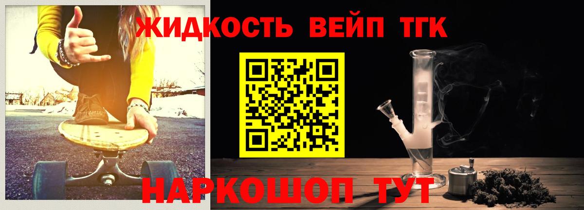 Дистиллят ТГК концентрат  Вход с VPN  Коммунар 